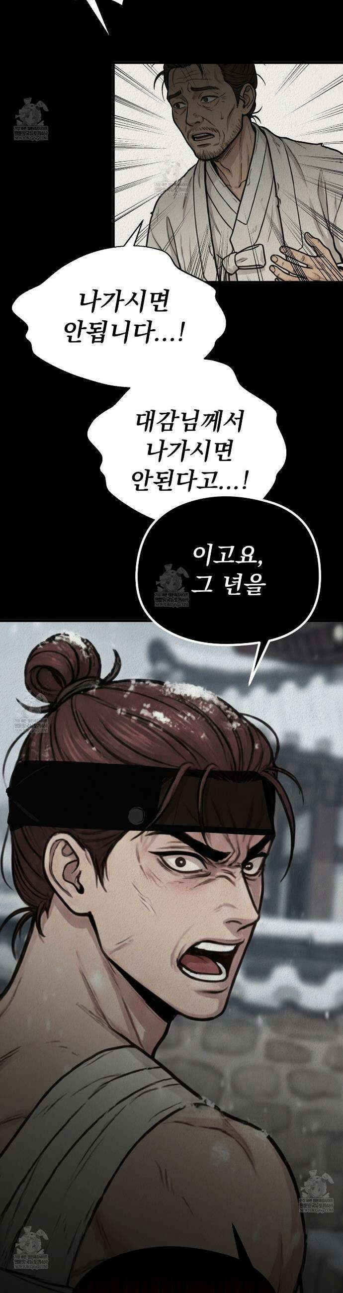 짐승의 낙원 46화 22