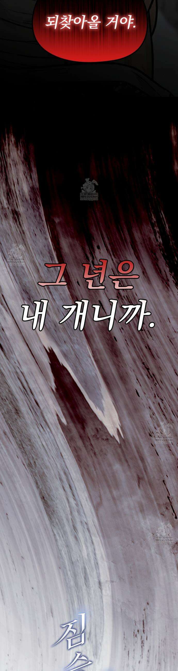짐승의 낙원 46화 23