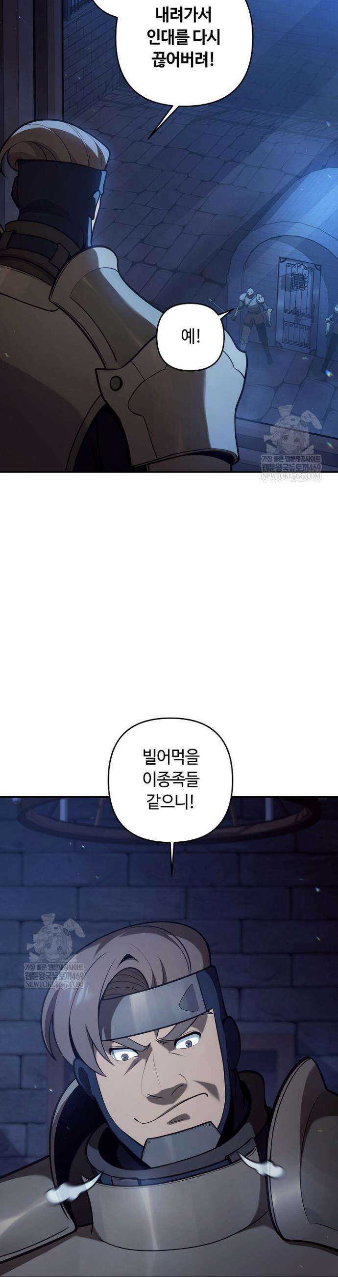공작가에는 미친개가 산다 49화 5