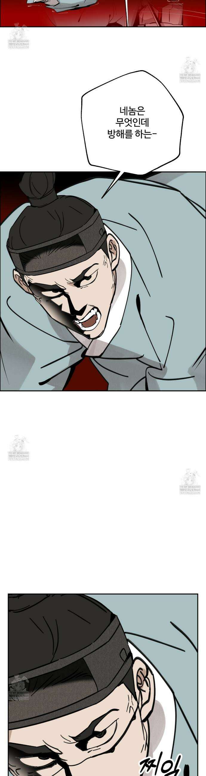 팔재 158화 2