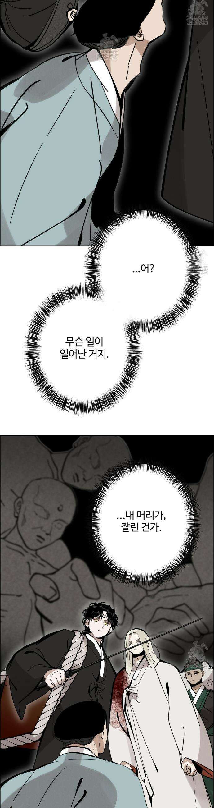 팔재 158화 4