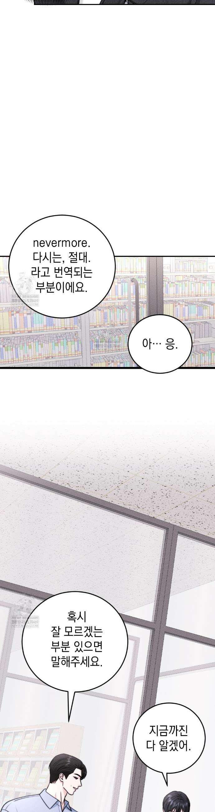 꼴라쥬 14화 3