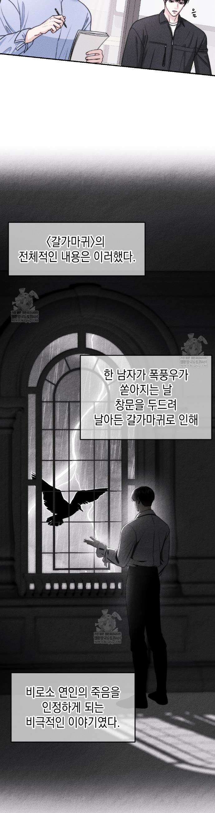 꼴라쥬 14화 4