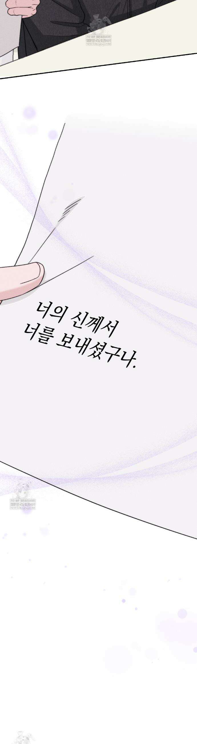 꼴라쥬 14화 8