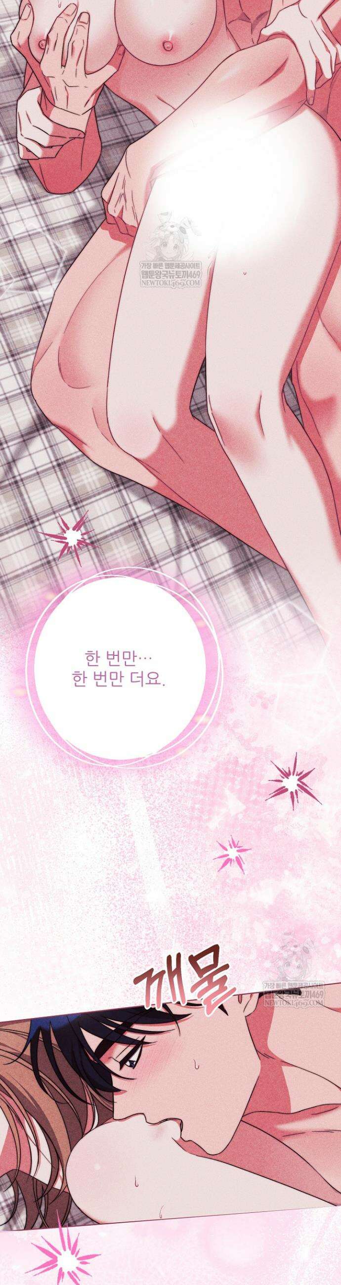 먹튀범 XX 일지 5화 3