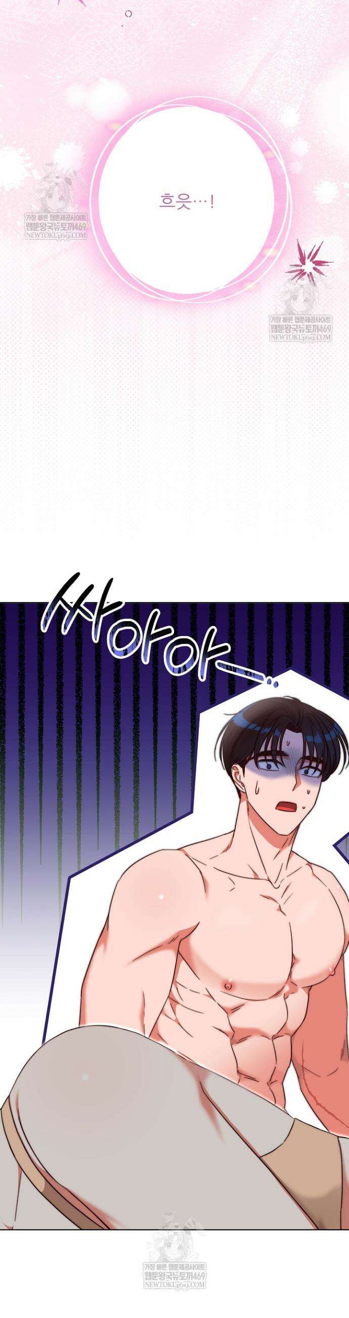 먹튀범 XX 일지 5화 4