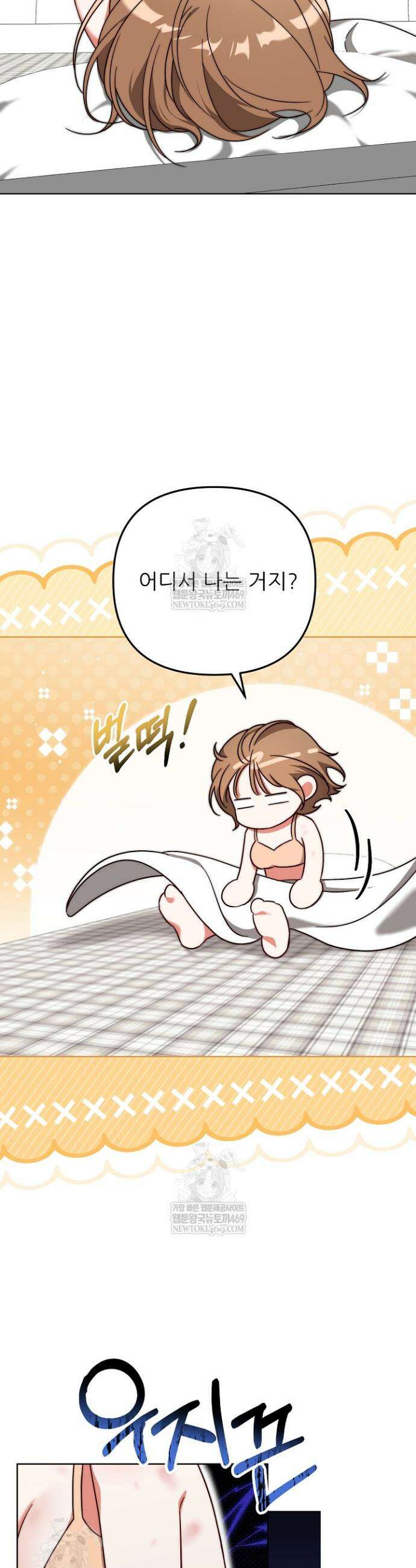 먹튀범 XX 일지 5화 10