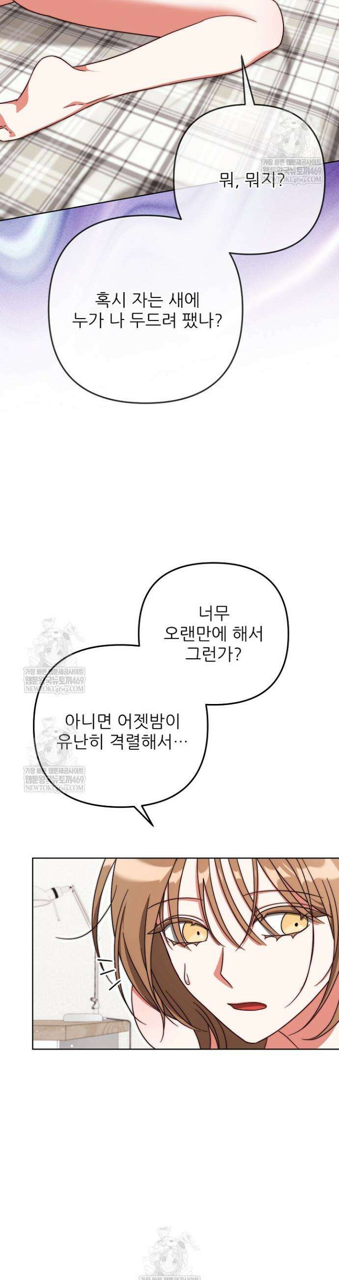 먹튀범 XX 일지 5화 12