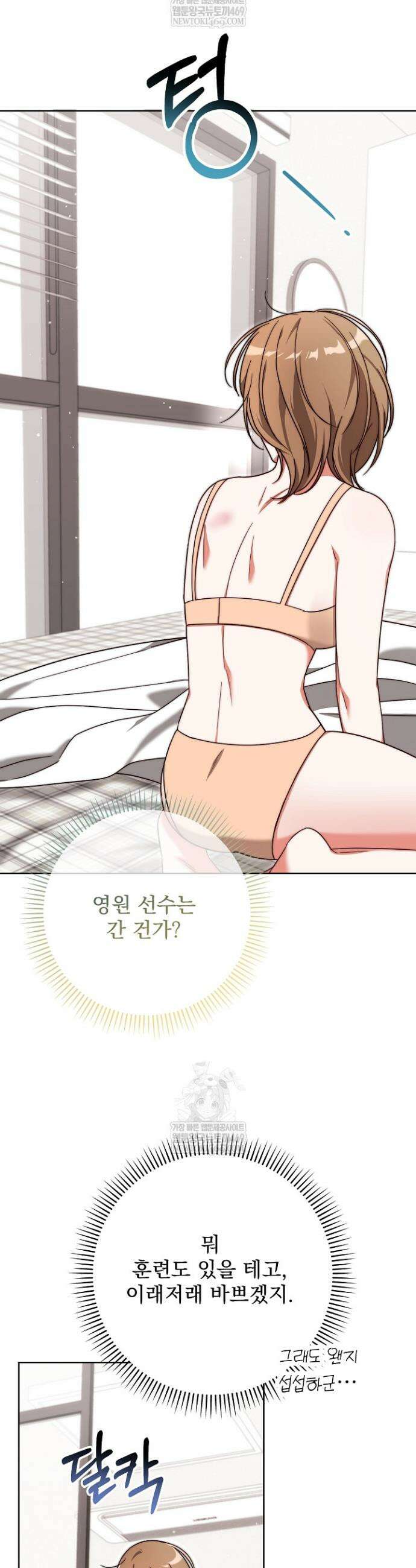 먹튀범 XX 일지 5화 13