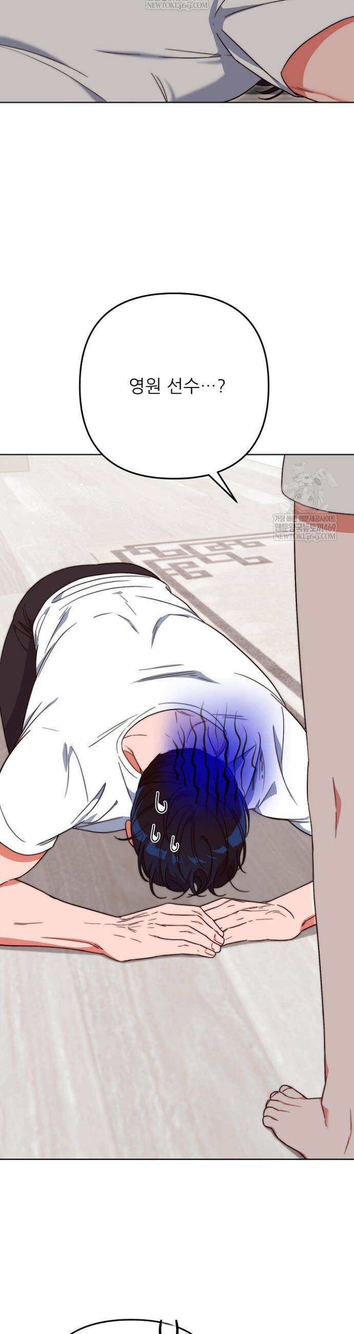 먹튀범 XX 일지 5화 15