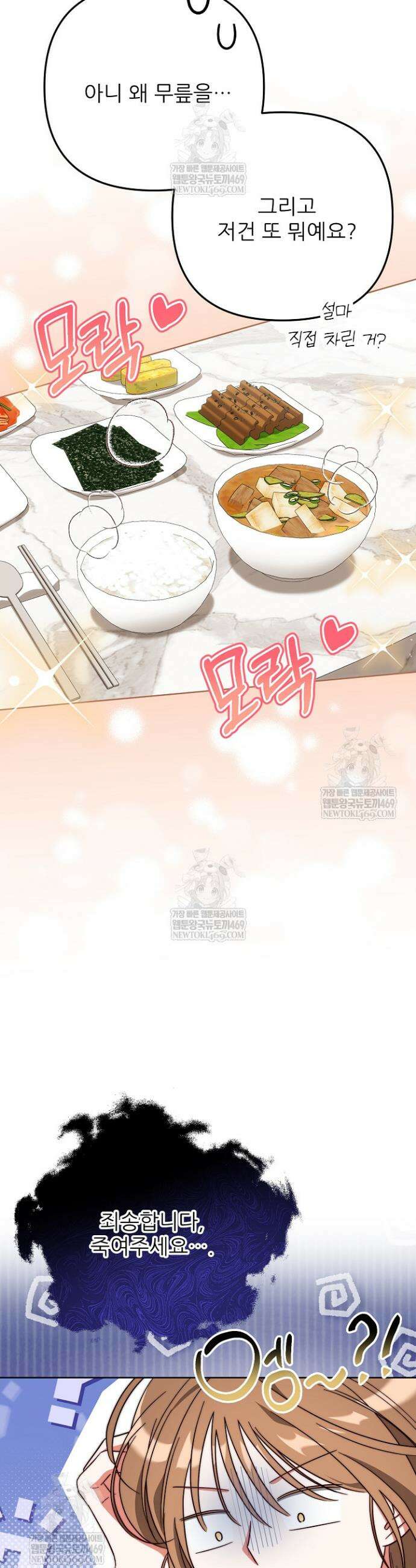 먹튀범 XX 일지 5화 16