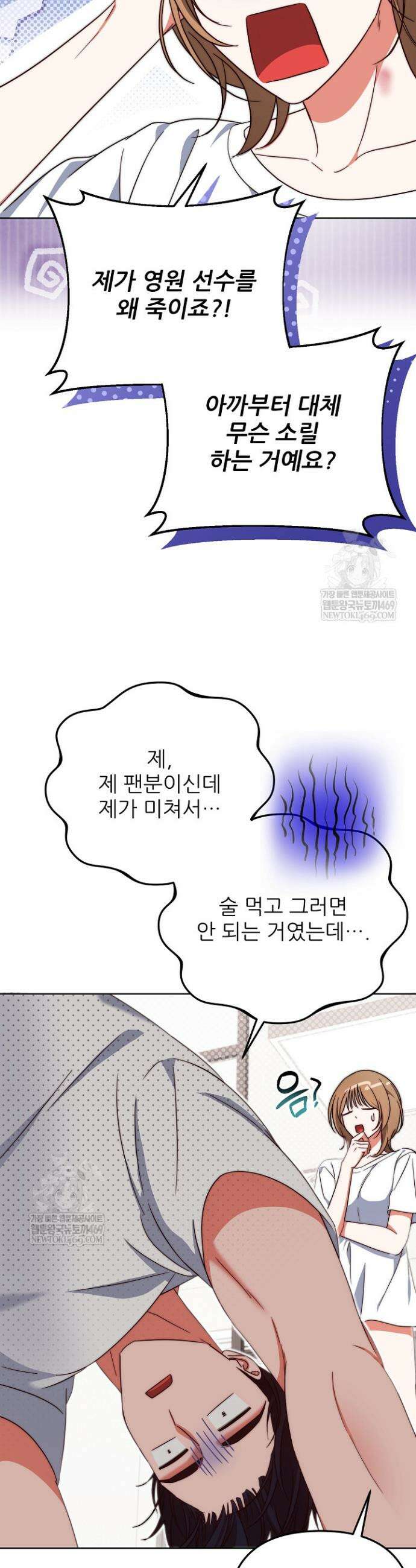 먹튀범 XX 일지 5화 17