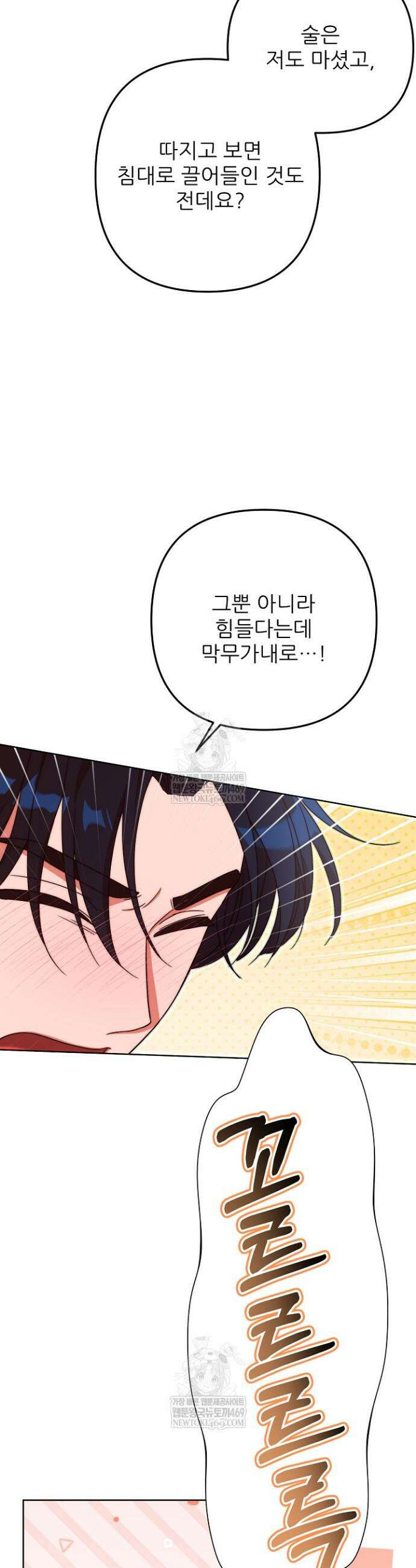 먹튀범 XX 일지 5화 18