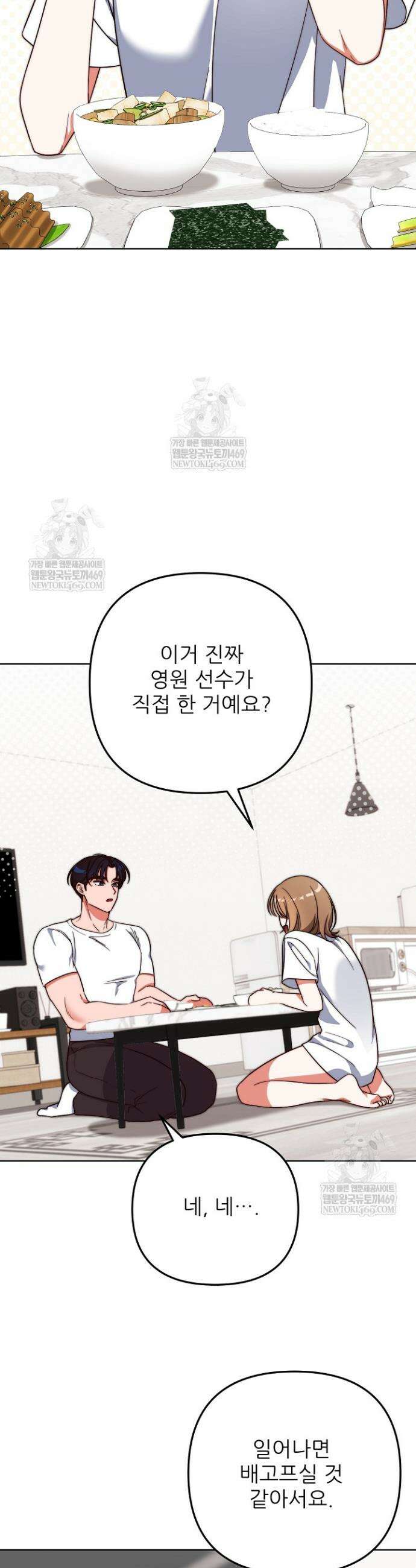 먹튀범 XX 일지 5화 21