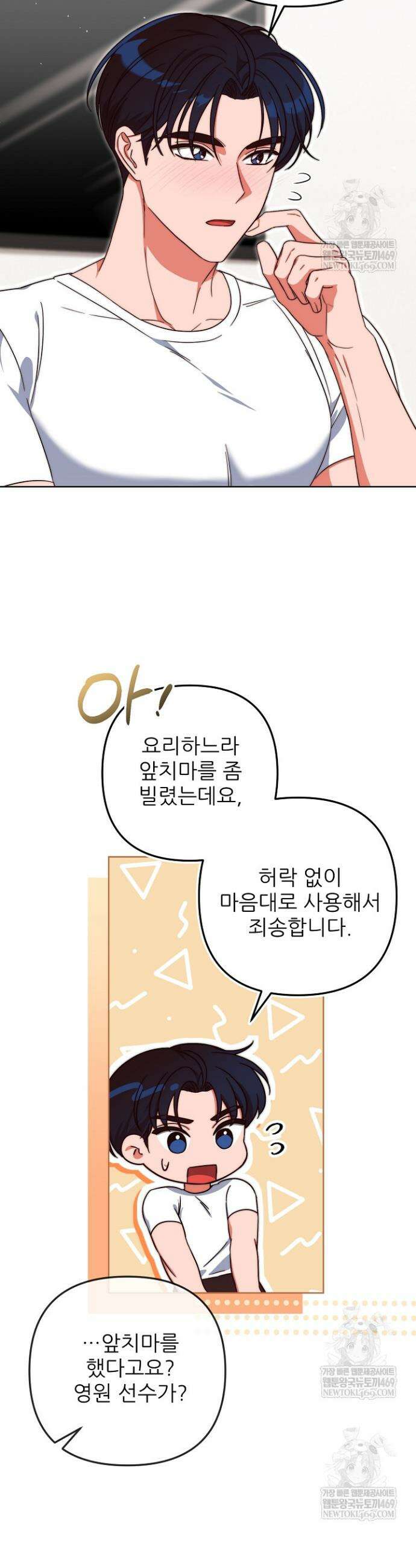 먹튀범 XX 일지 5화 22
