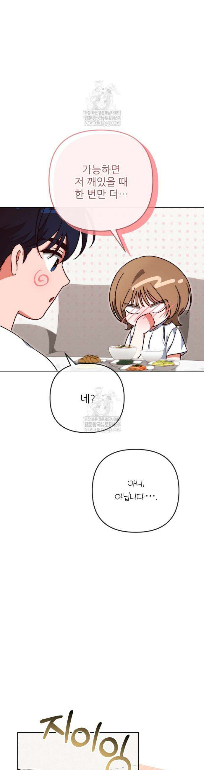 먹튀범 XX 일지 5화 24