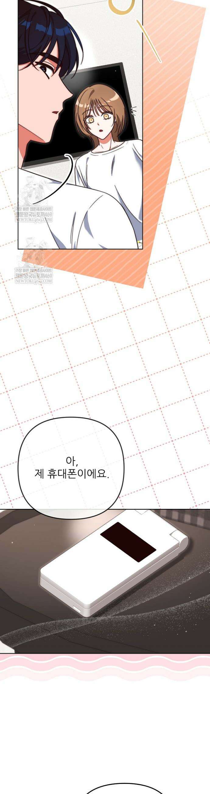 먹튀범 XX 일지 5화 25