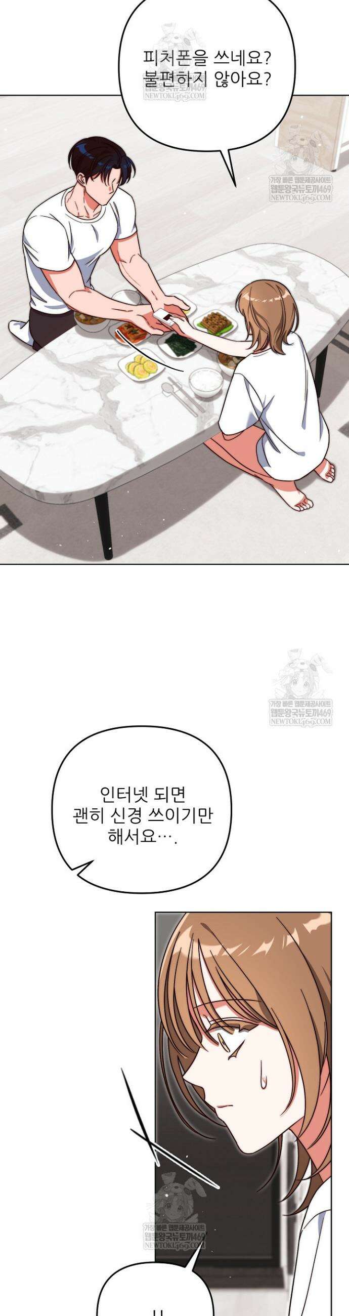 먹튀범 XX 일지 5화 26