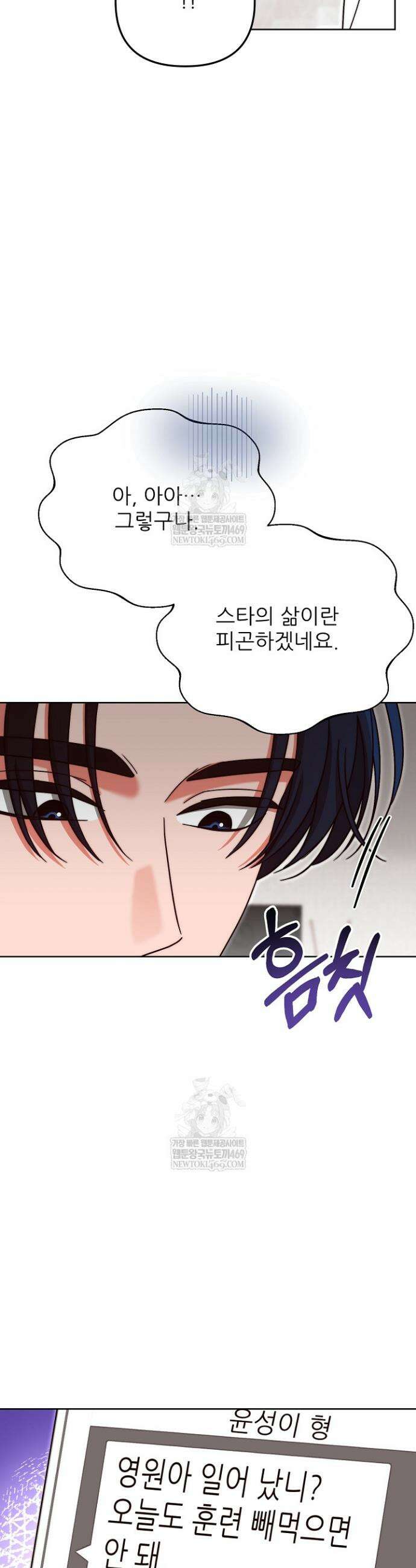 먹튀범 XX 일지 5화 27