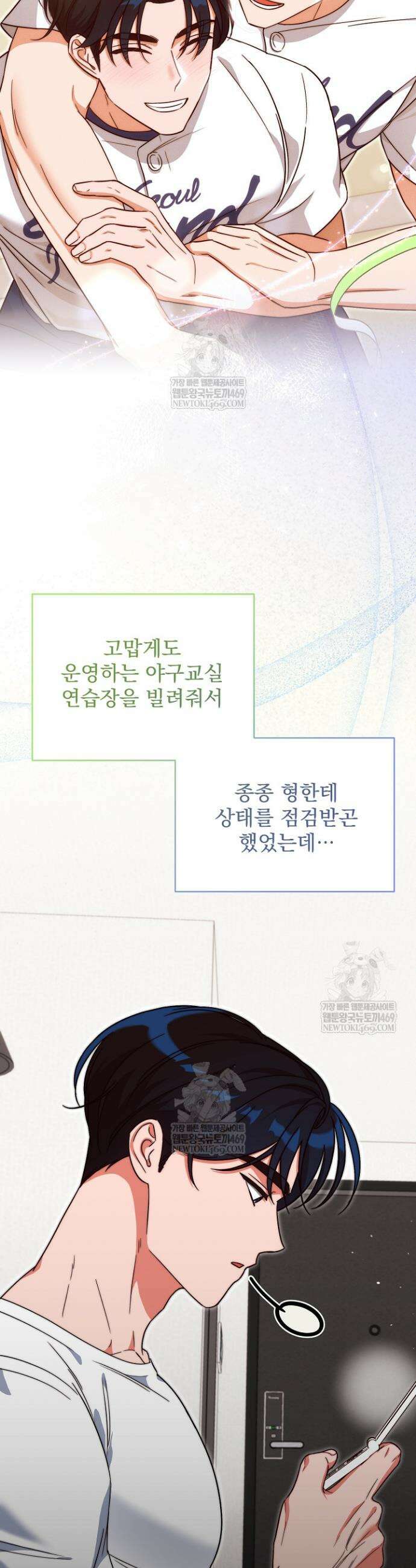 먹튀범 XX 일지 5화 29