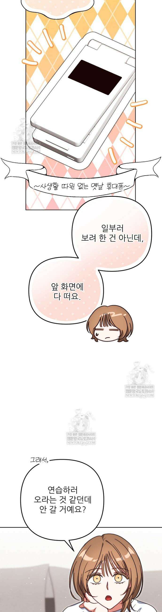 먹튀범 XX 일지 5화 31