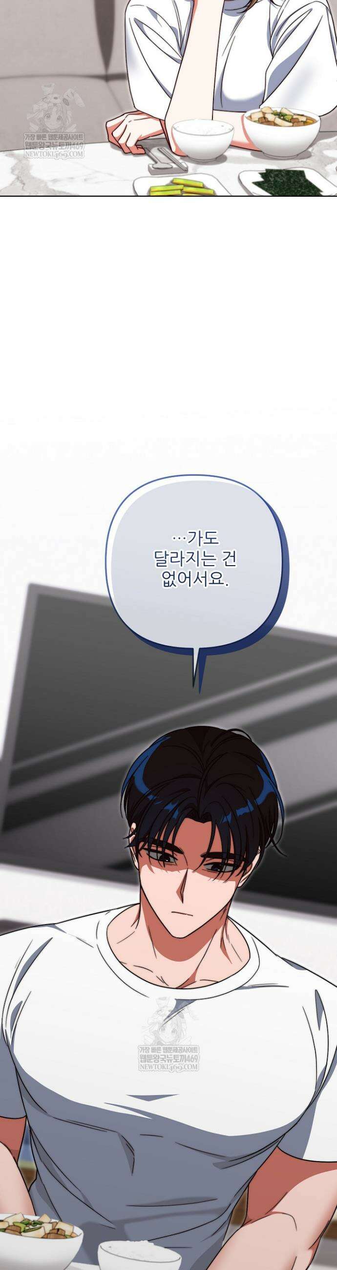 먹튀범 XX 일지 5화 32