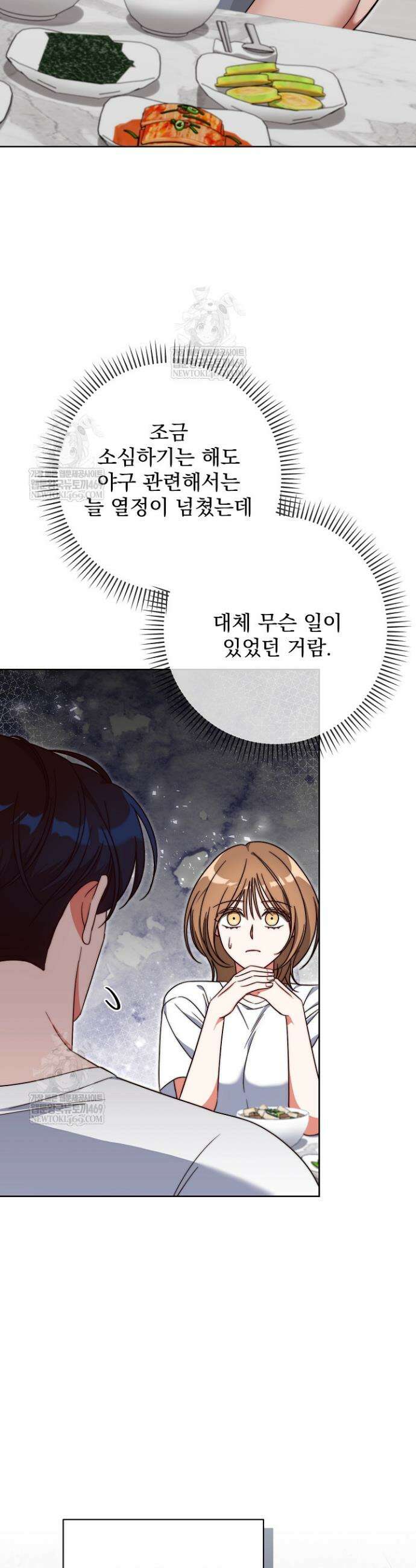 먹튀범 XX 일지 5화 33