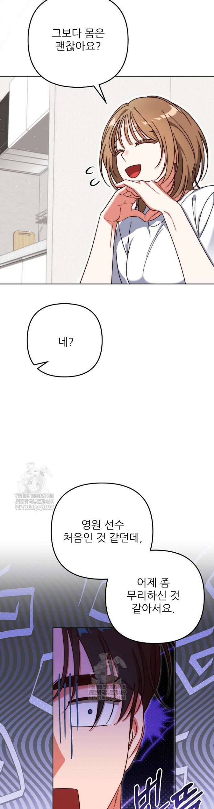 먹튀범 XX 일지 5화 35