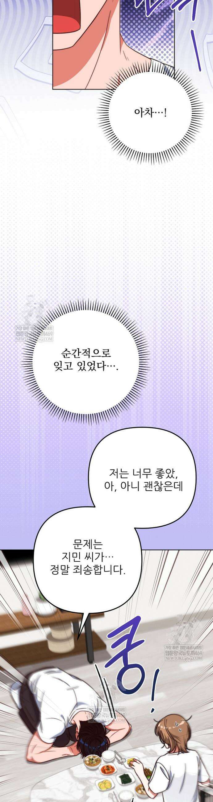먹튀범 XX 일지 5화 36