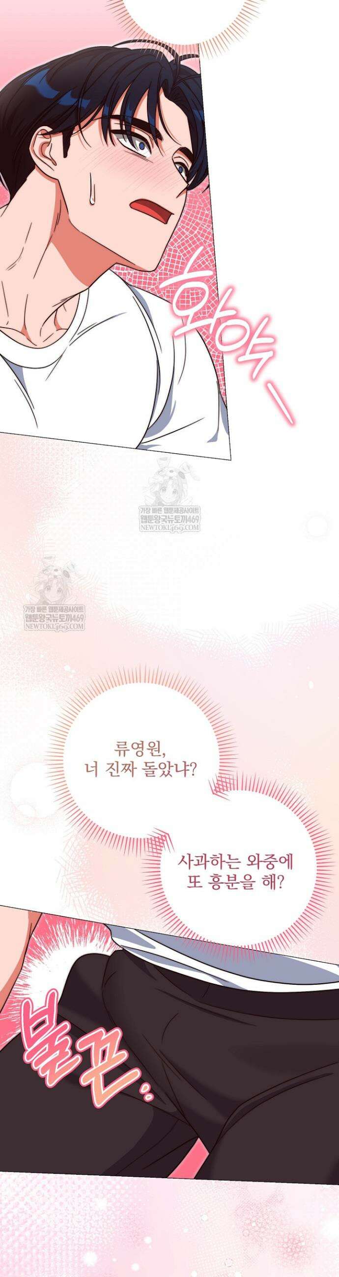 먹튀범 XX 일지 5화 38