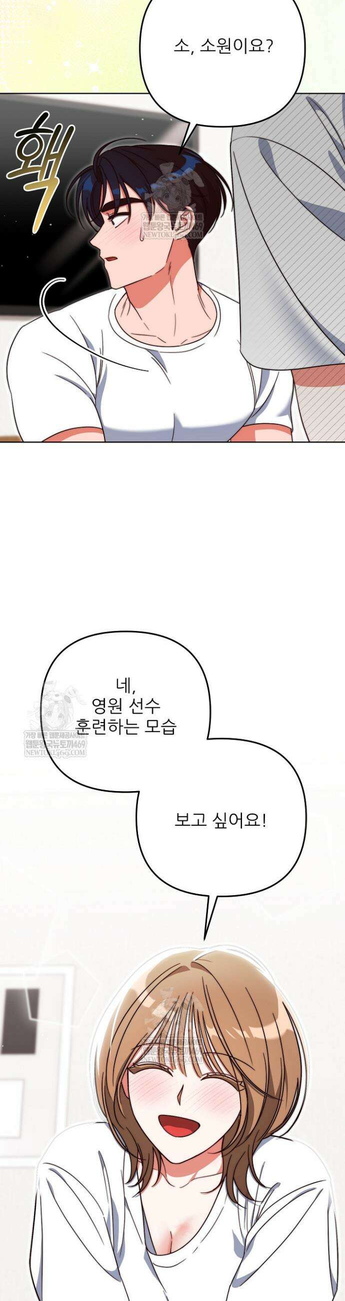 먹튀범 XX 일지 5화 45