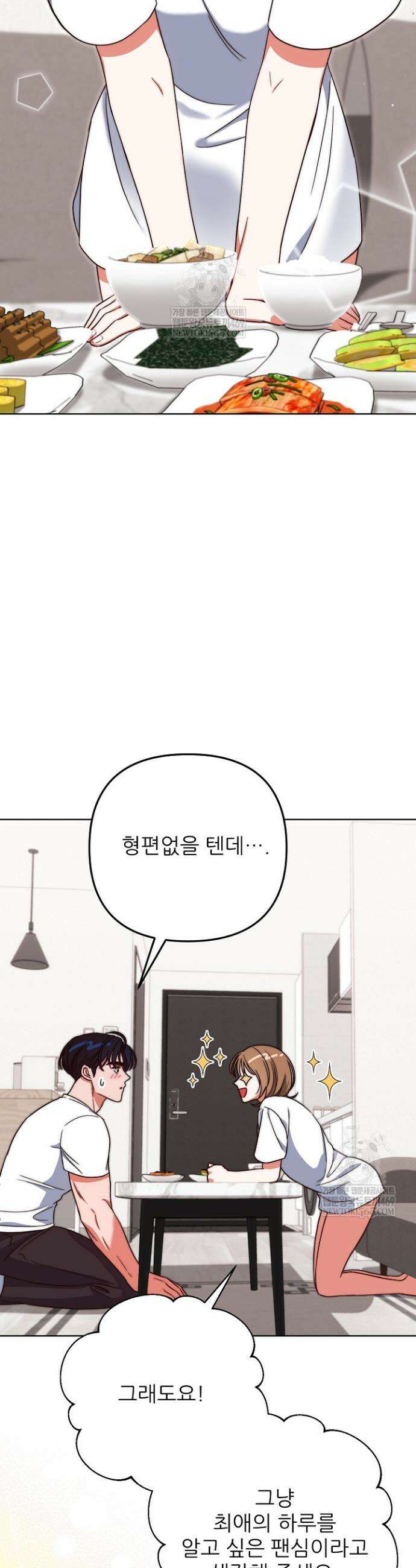 먹튀범 XX 일지 5화 46