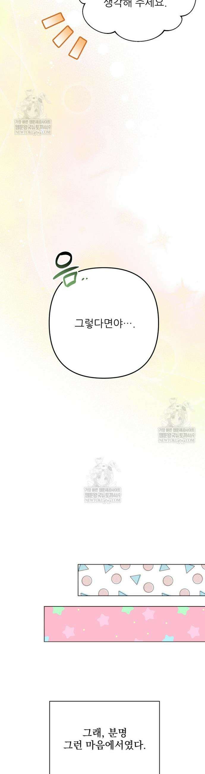 먹튀범 XX 일지 5화 47