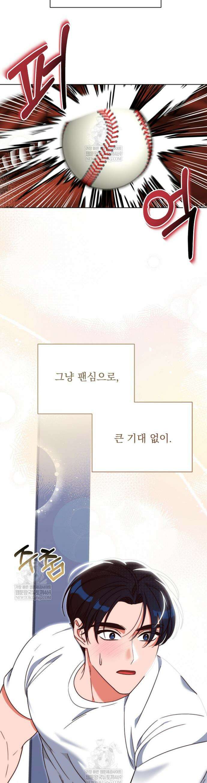 먹튀범 XX 일지 5화 48