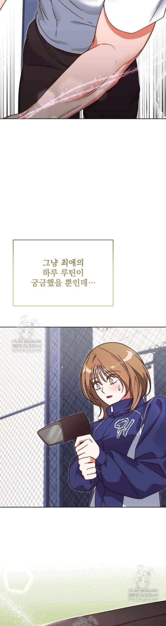 먹튀범 XX 일지 5화 49