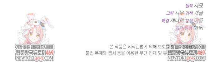 먹튀범 XX 일지 5화 51