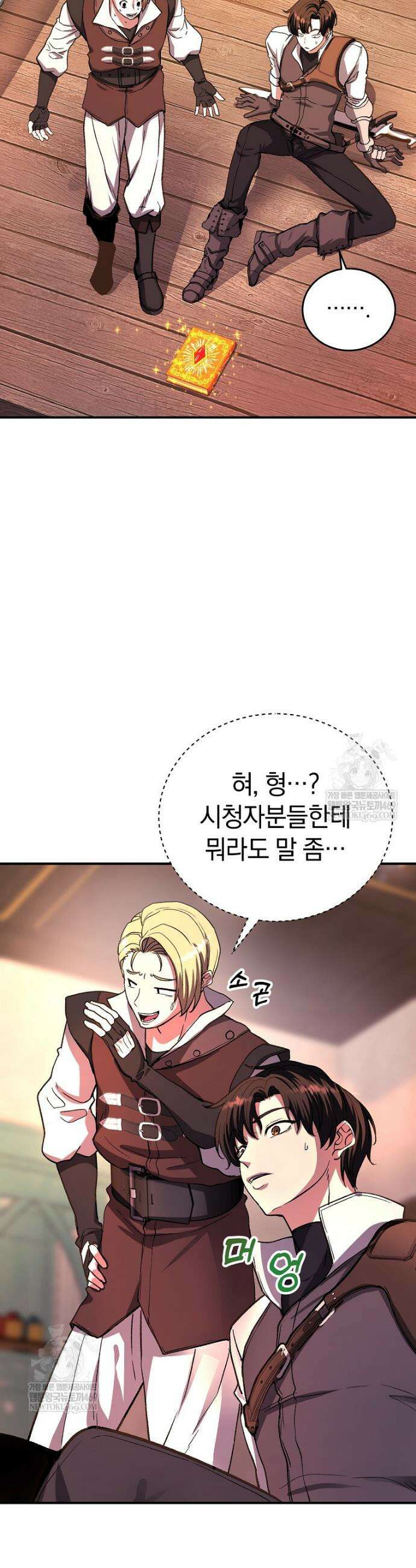 귀환자의 히든 공략 스트리밍 10화 5