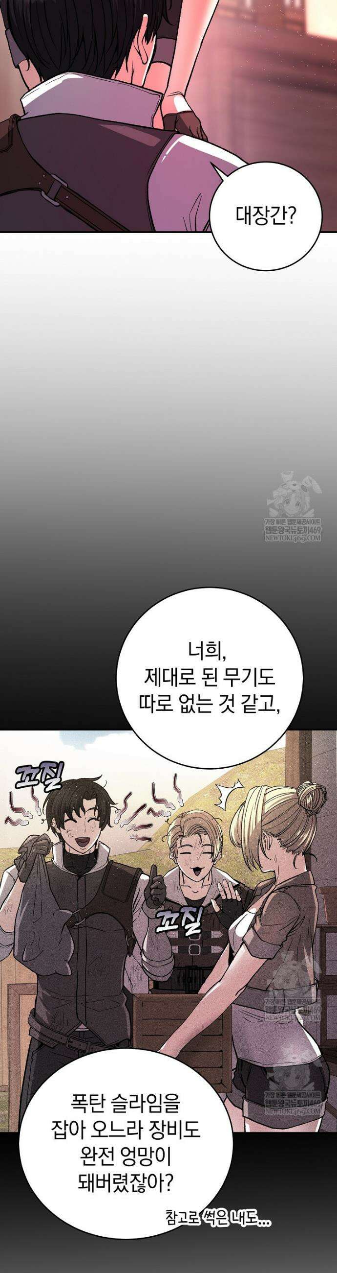 귀환자의 히든 공략 스트리밍 10화 10