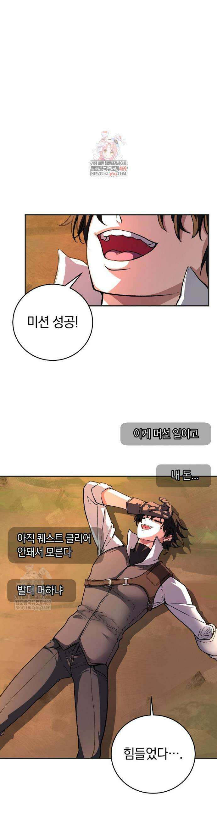 귀환자의 히든 공략 스트리밍 15화 1