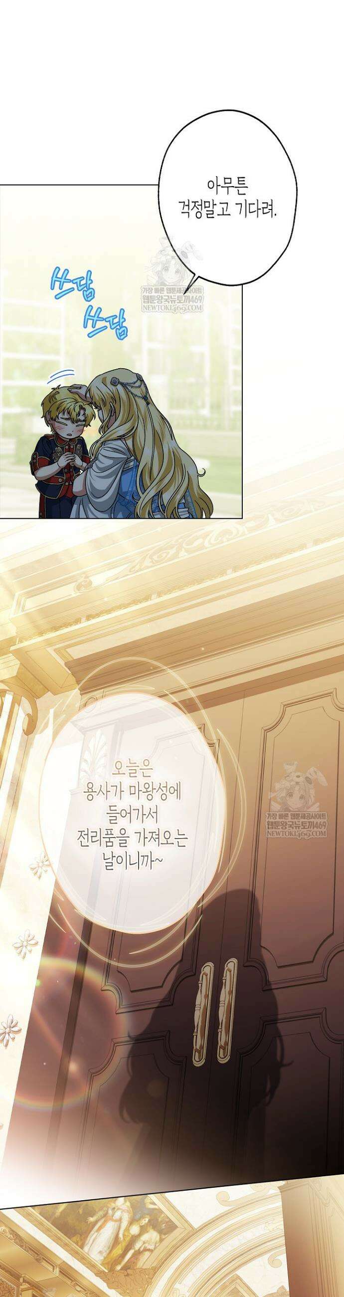 피폐 역하렘 남주들의 막내 처제가 되었다 58화 4