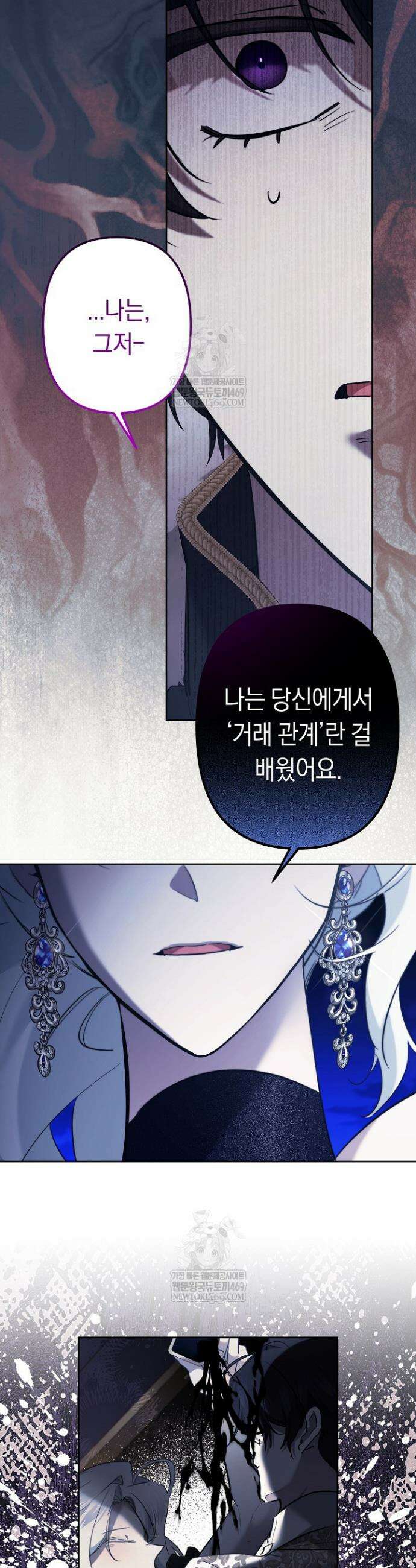 언니는 여동생을 바르게 키워야 합니다 138화 3