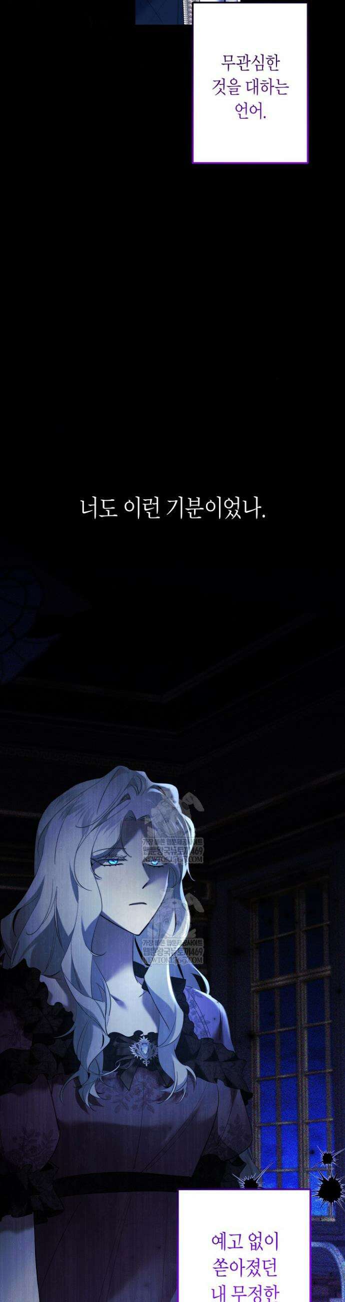 언니는 여동생을 바르게 키워야 합니다 138화 6