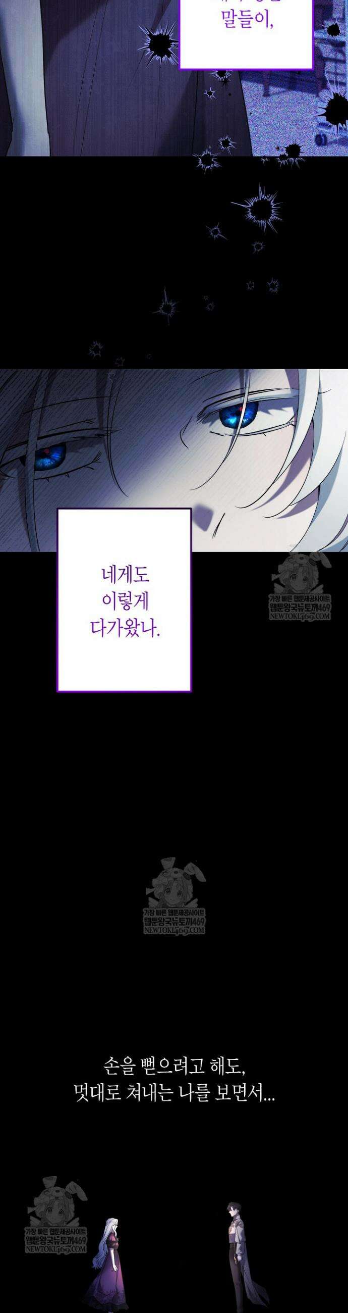 언니는 여동생을 바르게 키워야 합니다 138화 7