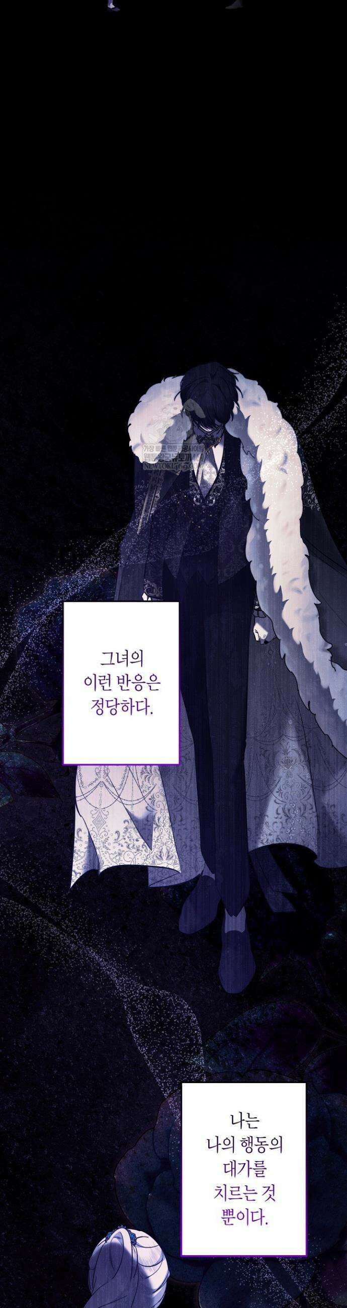 언니는 여동생을 바르게 키워야 합니다 138화 8
