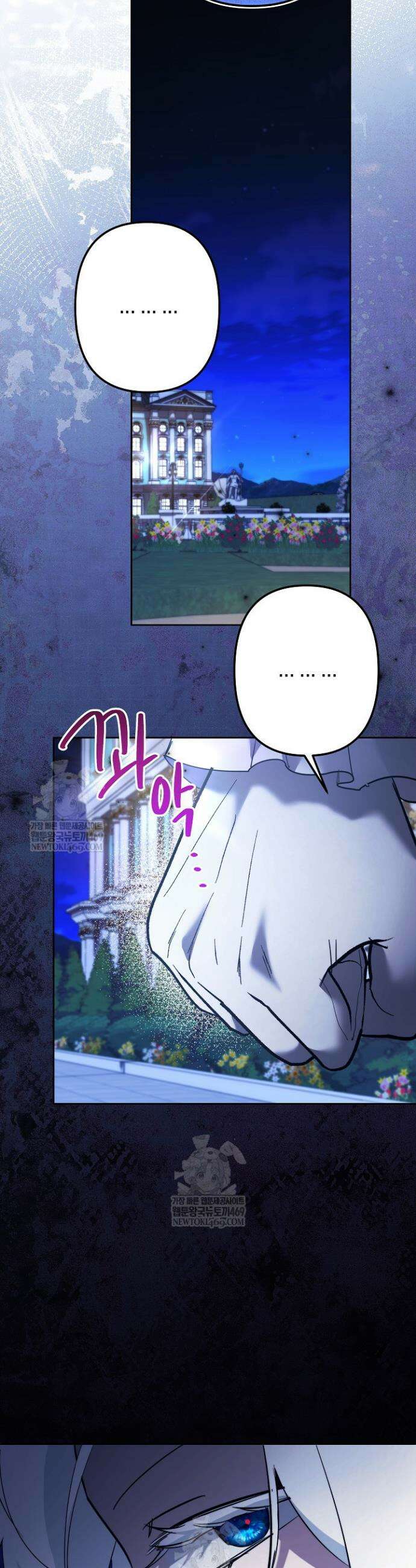언니는 여동생을 바르게 키워야 합니다 138화 13