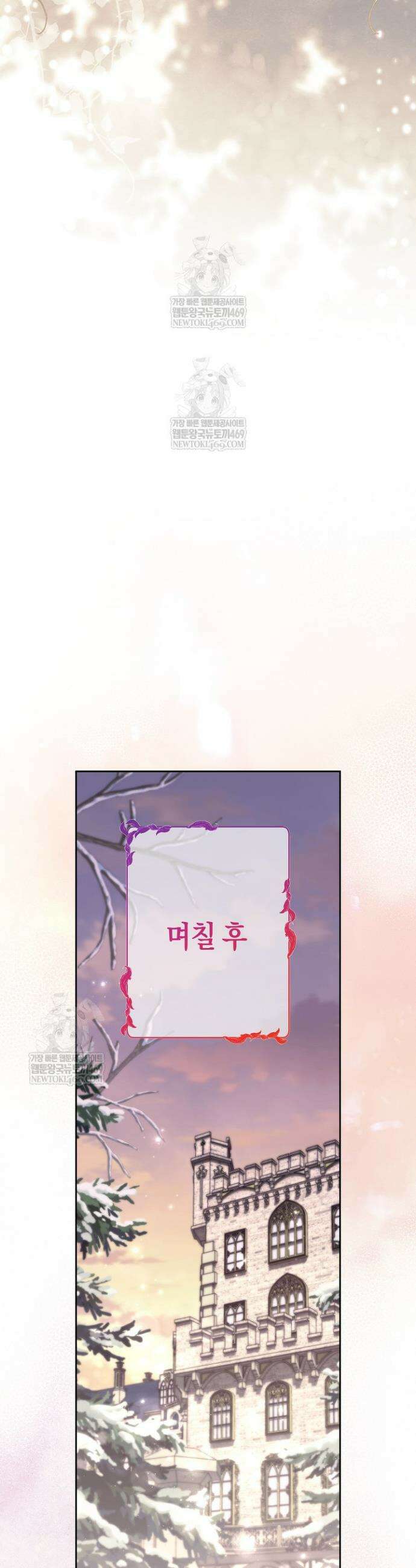 언니는 여동생을 바르게 키워야 합니다 138화 19