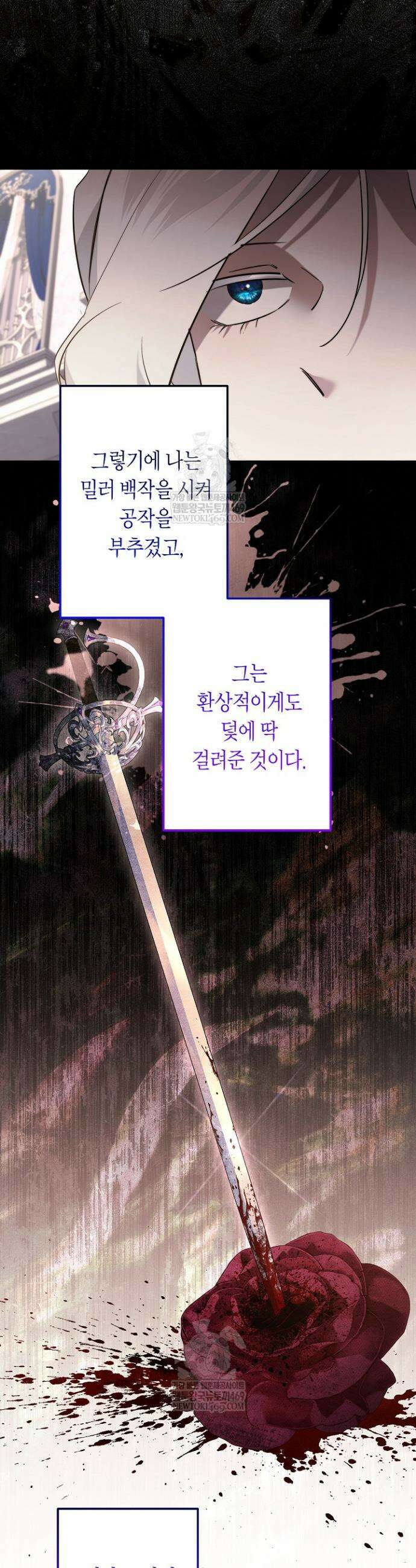 언니는 여동생을 바르게 키워야 합니다 138화 23