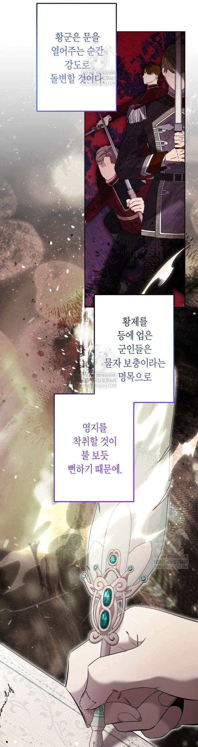 언니는 여동생을 바르게 키워야 합니다 138화 25