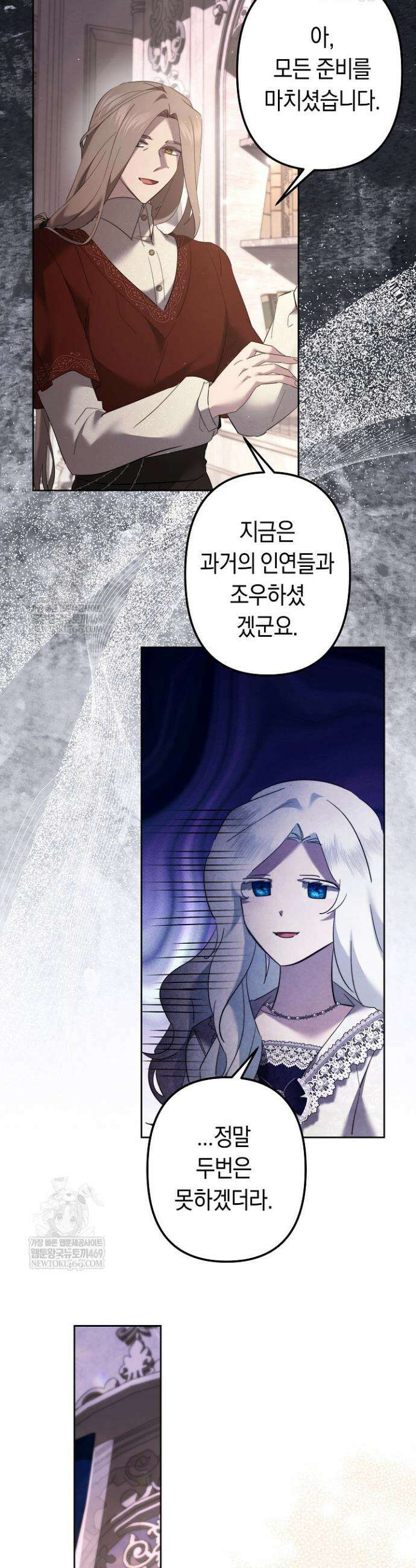 언니는 여동생을 바르게 키워야 합니다 138화 29