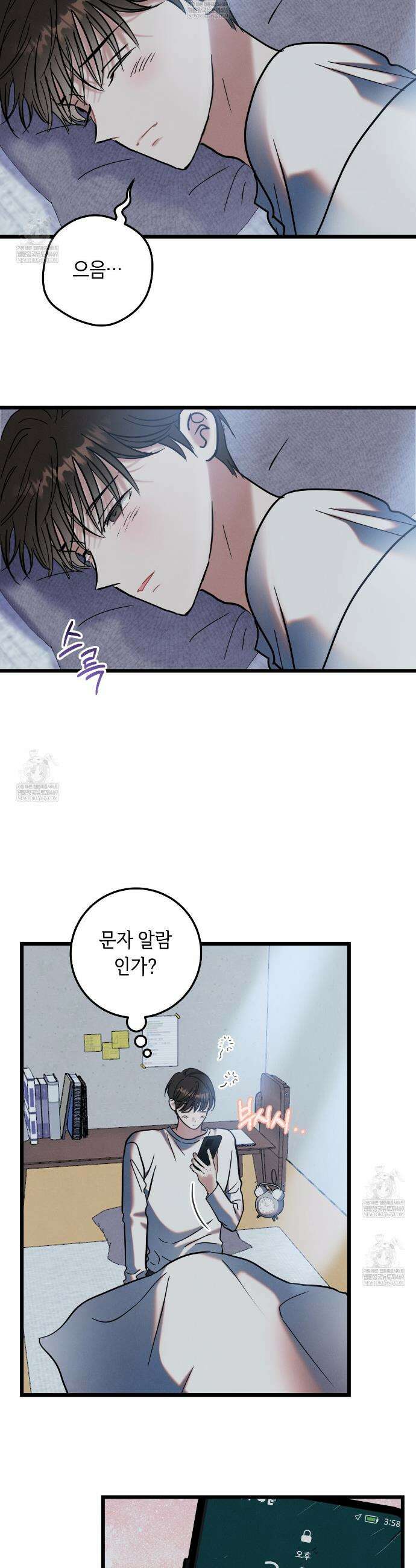 플레이스 투 비 11화 3